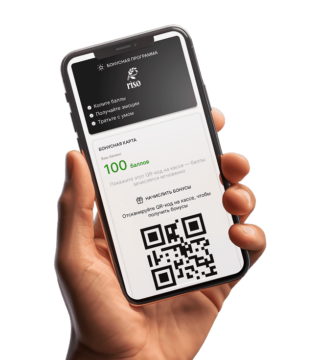 Бонусная система на смартфоне официанта